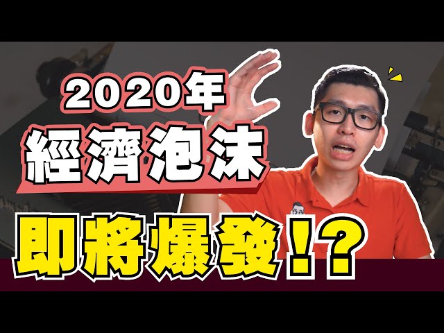 我是如何看待美聯儲開啟無限量化寬鬆qe?我們應該如何做準備應對?| spark liang 時事論點